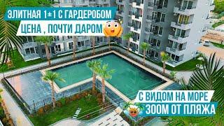 Элитная квартира 1+1 в рассрочку! Шикарный вид на море,выгодная цена от инвестора.Квартиры в Мерсине