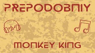 PREPODOBNIY - MONKEY KING