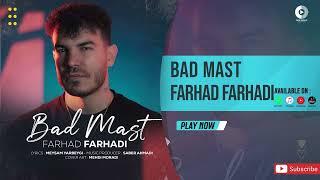 Farhad Farhadi - Bad Mast | OFFICIAL AUDIO TRACK فرهاد فرهادی - بدمست