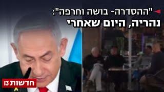 "ההסדרה- בושה וחרפה": תושבי נהריה המאוכזבים מתאוששים מהמלחמה