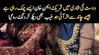 Aiman Khan at Her Friend's Wedding | Latest Showbiz News