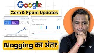 Blogging का अंत? Google Core & Spam Updates ️‍️‍ ft. Shailesh Chaudhary @blogginginsider