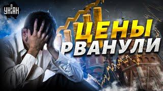 Россияне взвыли: цены рванули на 70%! Инфляция слетела с катушек. РФ повторила путь совка: это конец