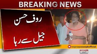 Big Relief For PTI | Good News For Imran Khan | Rauf Hassan Released for Adiala Jail | Pakistan News