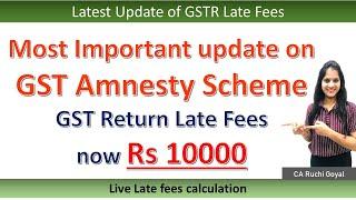 GST amnesty scheme latest update || Penalty of 10000 is now applicable on filing GST Return||