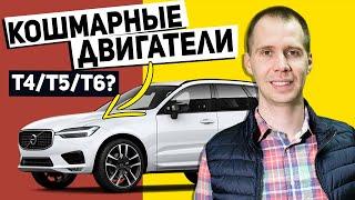 Кошмарные современные бензиновые двигатели Вольво T4/T5/T6? Обзор автосервиса Билпрайм