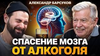 Завязали с алкоголем? Вам показалось. Реаниматолог о генетике алкоголизма и самых пьющих странах