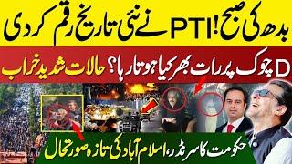 PTI Workers Created History | What Happened at D Chowk Last Night? Latest Update | Zain Ali |