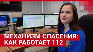 Как работает центр 112 в Волгограде| V1.RU
