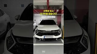 무보증 무선납 디올뉴 스포티지 하이브리드 장기렌트승계