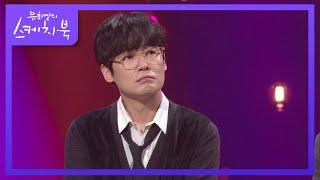 딱 한번만! 지금의 노을을 있게 해준 리더 상곤의 제안 [유희열의 스케치북/You Heeyeol’s Sketchbook] | KBS 220401 방송