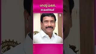 లగచర్ల ఘటన.. 24 మందికి బెయిల్ #Lagcherla #Telangana #Collector #Farmers #Bail #LagcherlaIncident