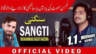 #Sangti  | Muhammad Basit Naeemi Official Song 2020 | #Basit_Naeemi_Official