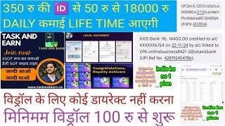 ADD देखो Daily Life Time kamao। New Mlm Plan 2024 । Mlm Company । Add View Mlm । Task and Earn । Mlm