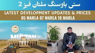 Citi Housing Multan Phase 2 Latest Development Updates With Prices