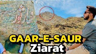 GAAR-E-SAUR ZIARAT  | Makkah Ziarat 2024