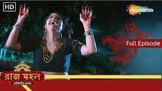 Raazz Mahal | রাজ মহল | Horror Bangla Serial | সৌন্দর্যের জন্য শিকার | Full Episode