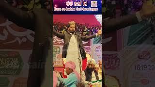 Kafeel Amber Kalkatvi New Vodafone na lagane wala kahate Hain new Naat Sharif #ytshorts #trending