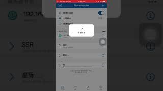 IPhone手机客户端小火箭shadowsocket如何设置添加Socks5的代理节点|亚马逊测评者必备入门技能