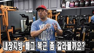 복근 운동 | 전거근 운동 | 외복사근 운동 | 유산소운동 | 내장지방 빼기 | 다이어트 | 설명포함 | JM WORKOUT | 대표 김정민