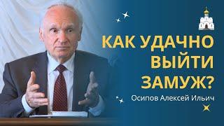 Как НАЙТИ «правильного ЖЕНИХА» или НЕВЕСТУ? :: профессор Осипов А.И.