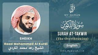 081 Surah At Takwir With English Translation By Sheikh Raad Mohammad Al Kurdi