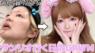 【GRWM】余裕ある方が10分とか遅刻する‍️マイメロっぽい量産型メイクでサンリオピューロランド行く️〜クロミちゃん起きて編〜