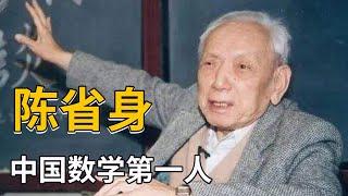 中国数学第一人，以一己之力令中国数学进步10年！【天才简史】