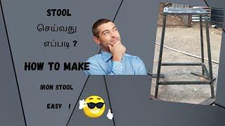 How to make stool