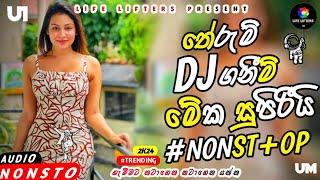 Sinhala Best Dj Nonstop||2024 New Songs Mix Dj Remix||Party Dance Only