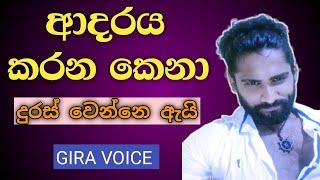 breakup relationship singhala එයා ඔයාව මගහරිනවද.?#bestmotivationalvideo#breakup#motivation