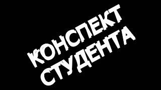 Банковский менеджмент. Своеобразие, цели и основные направления банковского менеджмента.