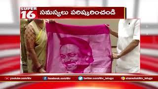 Super 16: Intermediate Exams Schedule | CM YS Jagan | Minister KTR | 6TV News