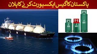 Govt mulls selling LNG Export in spot market | Rich Pakistan