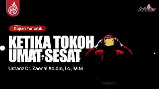  [SIARAN TUNDA] Ketika Tokoh Umat Sesat - Ustadz Dr. Zaenal Abidin, Lc., M.M حفظه الله