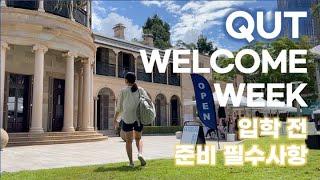 [호주유학] QUT 입학 전 준비하면 좋은 것들 | QUT WELCOME WEEK (OT 주)