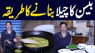 Baisan Chilla Recipe | Benefits of Baisan Chilla | Ayesha Nasir