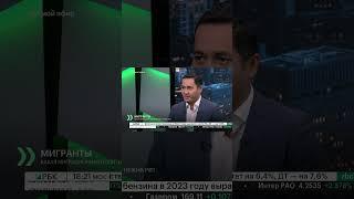  Когда поменяется отношение к мигрантам? #uzmigrant #патент #мигранты