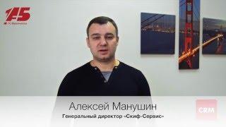 «Скиф-сервис» выбирает «1С-Архитектор бизнеса»