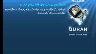 Quran Farsi Persian Translation 018 الكهف Al Kahf The CaveMeccanIslam4peace com