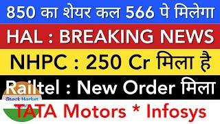 NHPC 250 CR मिला  RAILTEL NEW ORDER | HAL | TATA MOTORS | INFOSYS SHARE