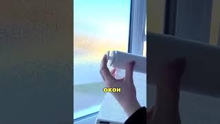 Лучшая находка для окон!