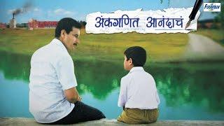 Ankganit Anandache - Super Hit Full Marathi Movies | Sandeep Kulkarni, Aishwarya Narkar