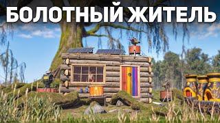 БОЛОТО СОКРОВИЩ! НЕВЕРОЯТНЫЙ ЗАХВАТ БОЛОТНОГО ЗАМКА в Раст/Rust