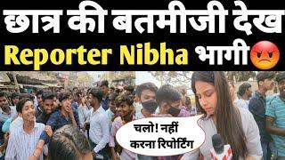 छात्र की बतमीजी देख Reporter Nibha गुस्से में भागी |10th bihar board Exam Reaction  | RN news