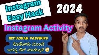 Instagram Hacked | Instagram Activity Hack | Don't Share Your Insta Password To Anyone | Instagram