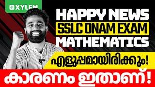 HAPPY NEWS SSLC Onam Exam Mathematics എളുപ്പമായിരിക്കും കാരണം ഇതാണ്..! | Xylem SSLC