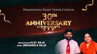 PHILADELPHIA PRAISE TOWER FULL GOSPEL CHURCH 30TH ANNIVERSARY