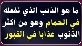 اسئلة دينية صعبة جدا واجوبتها - اسئله دينيه 40 سؤال وجواب - من هو النبي الذي كان اعمي ؟