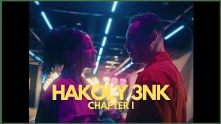 Soulphonic - HAKOLY 3NK | سولفونيك - حكولي عنك (Official Music Video)